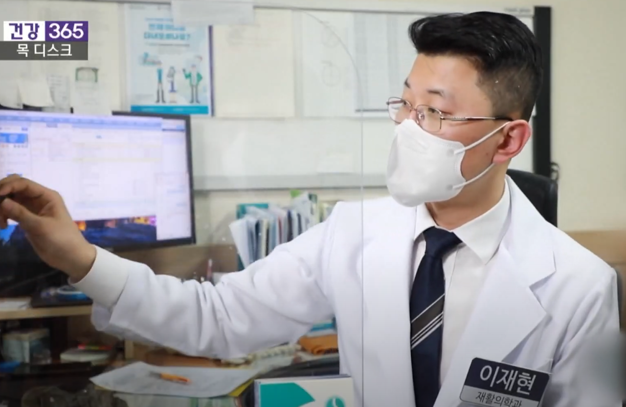 KNN 건강365 (2022-01-20) : 목디스크편 (2022-01-20)